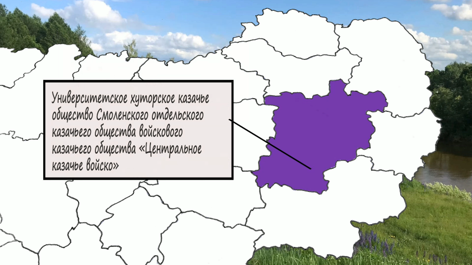 Угранское хуторское казачье общество (УХКО СОКО ВКО «ЦКВ»)